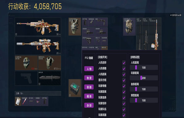 三角洲辅助神器adm透视自瞄效果